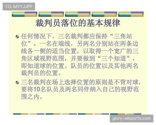 全面解析篮球换人规则中关于替换时机与裁判许可的具体规定