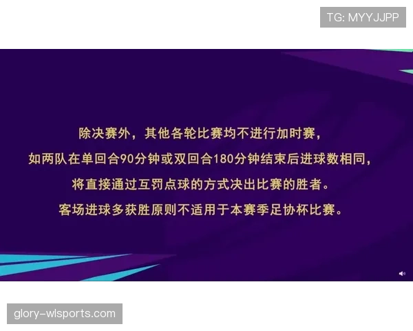 无效进球的判罚规则与关键判定条件解析