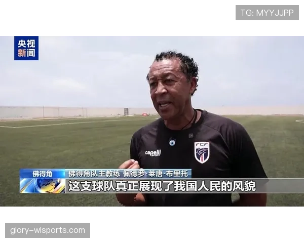 佛得角能否首次晋级2026世界杯正赛
